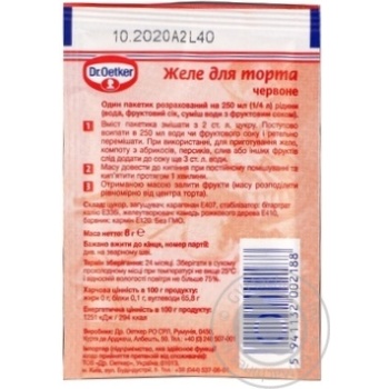 Желе Dr.Oetker для торта червоне 8г купити, ціни на МегаМаркет - фото 4