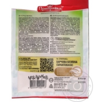 Кориця Приправка мелена, 20г купити, ціни на МегаМаркет - фото 4