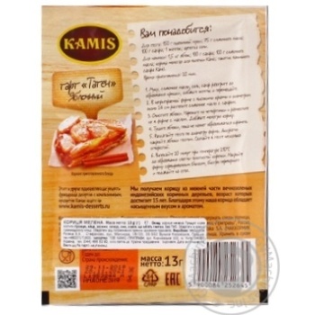 Корица Kamis молотая для выпечки 13г купить, цены на МегаМаркет - фото 8
