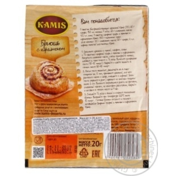 Kamis with vanilla and cardamom for baking powdered sugar 20g - buy, prices for MegaMarket - photo 4