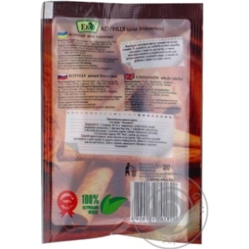 Eco Whole Sticks Cinnamon - buy, prices for MegaMarket - photo 8