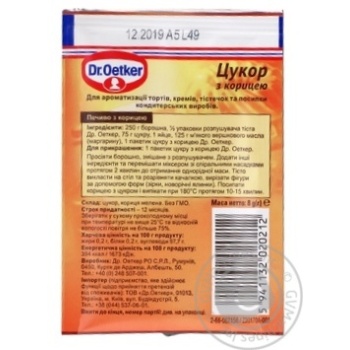 Сахар с корицей Dr.Oetker 8г купить, цены на МегаМаркет - фото 5
