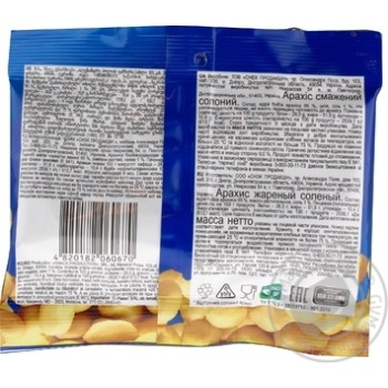 Big Bob with salt fried peanuts 30g - buy, prices for MegaMarket - photo 3