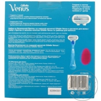 Set Venus for women - buy, prices for MegaMarket - photo 3
