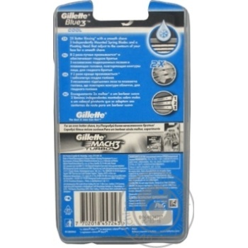 Machines Gillette for shaving - buy, prices for MegaMarket - photo 3