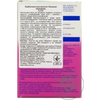 Отбеливатель Dr.Beckmann для женского белья и кружева 2х75г купить, цены на МегаМаркет - фото 3