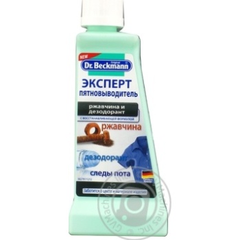 Плямовивідник Бекман від іржі і дезодоранту 50мл купити, ціни на МегаМаркет - фото 1