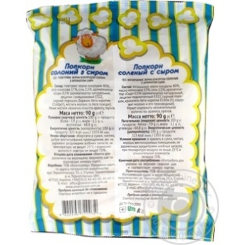 Veseli barantci with cheese flavor popcorn 90g - buy, prices for MegaMarket - photo 4