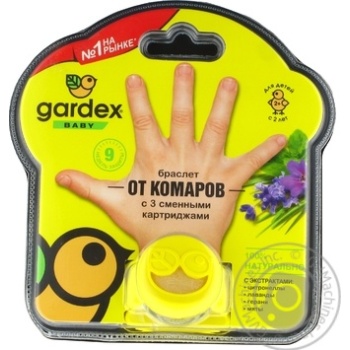 Браслет в/комарів Gardex Baby з 3 змінними картриджами купити, ціни на МегаМаркет - фото 1