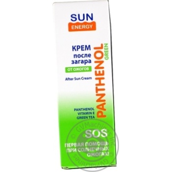 Крем від опіків Sun Energy 75мл купити, ціни на МегаМаркет - фото 1