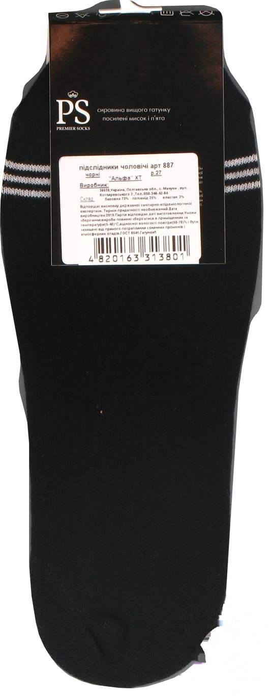 

Подследники-кольцо Premier Socks мужские черные 27р