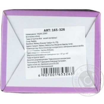 Lefard 165-326 Cup 220ml - buy, prices for MegaMarket - photo 2