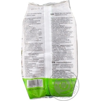 Groats buckwheat Terra 800g - buy, prices for MegaMarket - photo 2