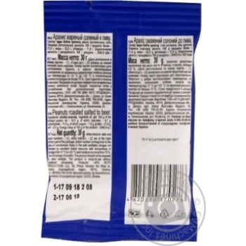 Kozatska slava salt peanuts 30g - buy, prices for MegaMarket - photo 2