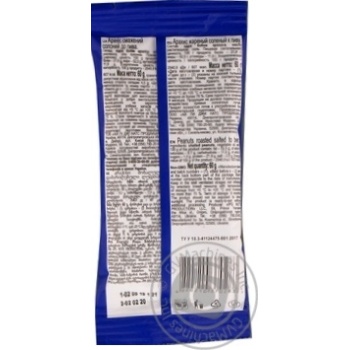 Kozatska slava salt peanuts 60g - buy, prices for MegaMarket - photo 4