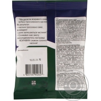 Seeds Khomka sunflower salt 150g - buy, prices for MegaMarket - photo 4