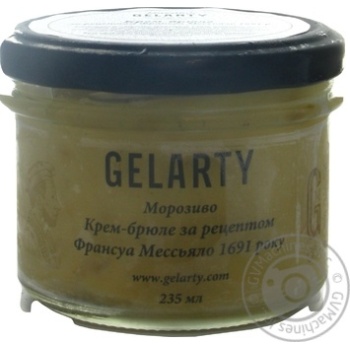 Ice-cream Massimo gelarty vanilla-cream brulee 235ml glass jar - buy, prices for MegaMarket - photo 1
