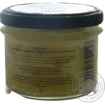 Ice-cream Massimo gelarty vanilla-cream brulee 235ml glass jar - buy, prices for MegaMarket - photo 2