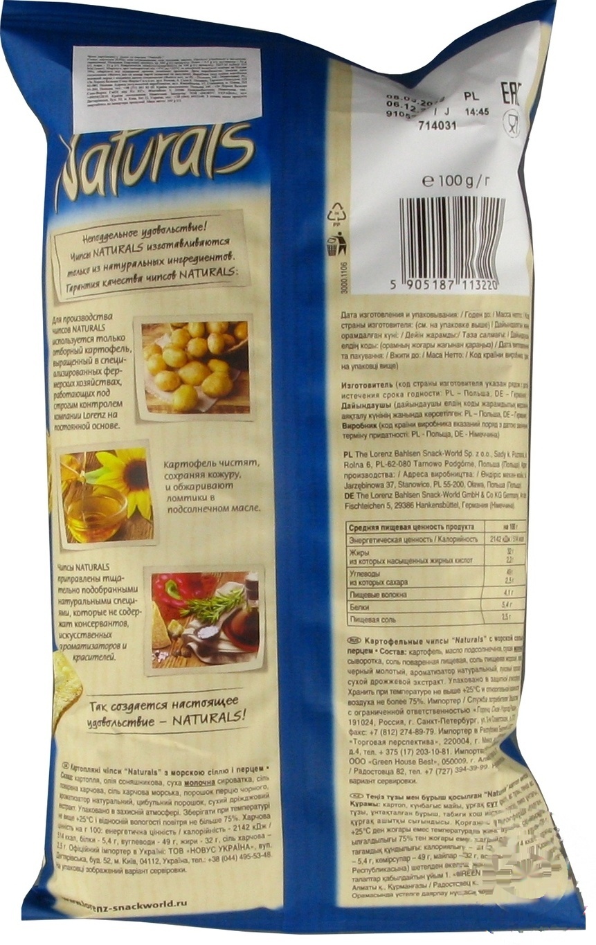 

Чипсы Lorenz Naturals с морской солью и перцем 100г