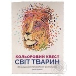 Книга Найкраща активно-креативна книга (135)