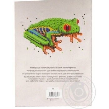 Book - buy, prices for MegaMarket - photo 2