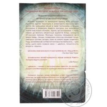 Книга  Браун Д. / Джерело (трейд) купити, ціни на МегаМаркет - фото 4
