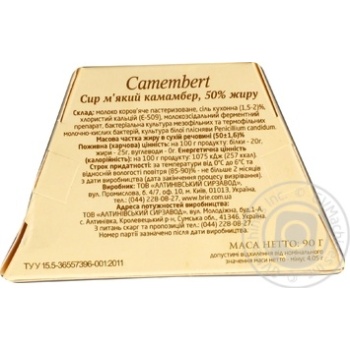 Cheese camembert Pastourelle soft 50% 90g - buy, prices for MegaMarket - photo 3