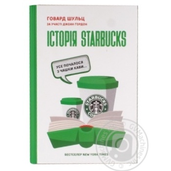 History of Starbucks. It All Started With Cup of Coffee Book - buy, prices for - photo 1