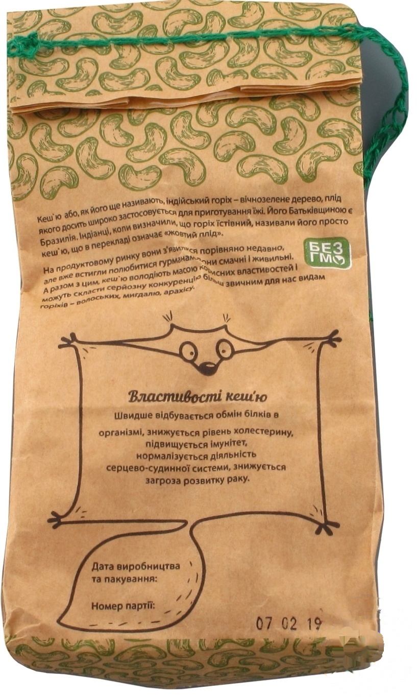 

Кешью Eat4fit 150г