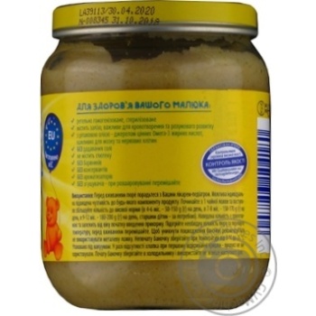 Puree Bebivita vegetable for children 125g - buy, prices for MegaMarket - photo 2
