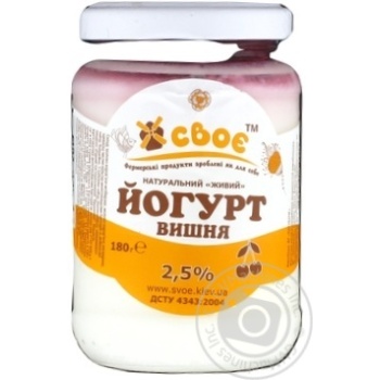 Йогурт Своє Вишня 2,5% 180г купити, ціни на МегаМаркет - фото 1