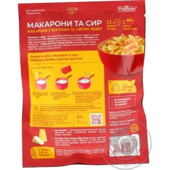 Макарони Pripravka та Сир з беконом та сиром Чедер 150г купить, цены на МегаМаркет - фото 2