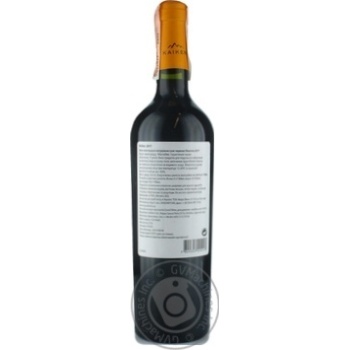 Вино Kaiken Malbec червоне сухе 0.75л х6 купить, цены на МегаМаркет - фото 2