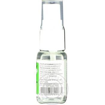 Еn Jee Ligor Spray Lemon 15ml - buy, prices for - photo 2