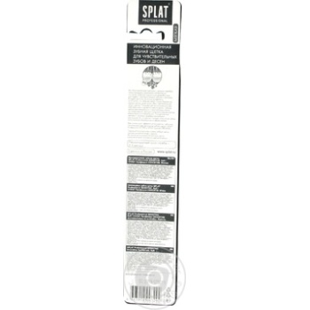Зубна щітка Splat Sensitive Soft м`яка х48 купити, ціни на МегаМаркет - фото 2