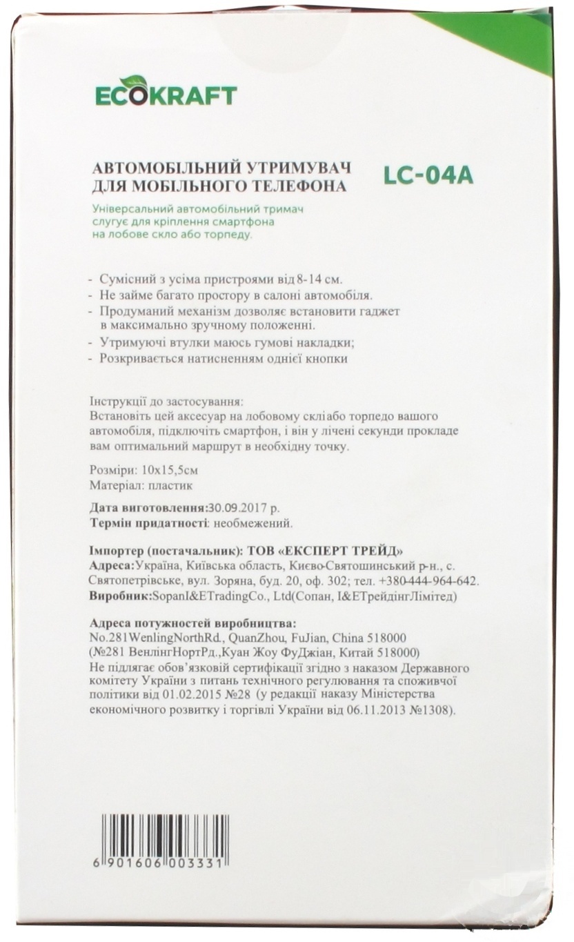 

Автомобильный держатель Ecokraft для мобильного телефона LC-04A