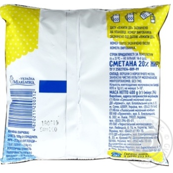 Сметана Добряна п/е 20% 400г купить, цены на МегаМаркет - фото 2