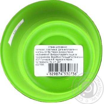 Glass for bath - buy, prices for MegaMarket - photo 3