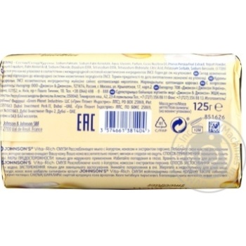 Soap Johnsons bar for body 125g - buy, prices for MegaMarket - photo 2