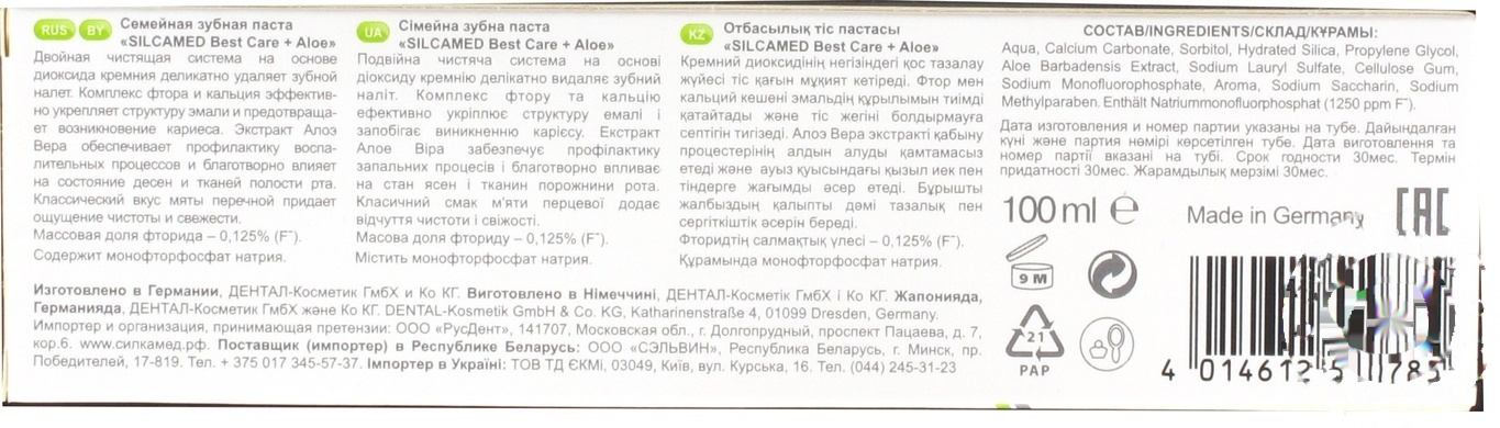 

Зубная паста SilcaMed Best Care + Aloe 100мл
