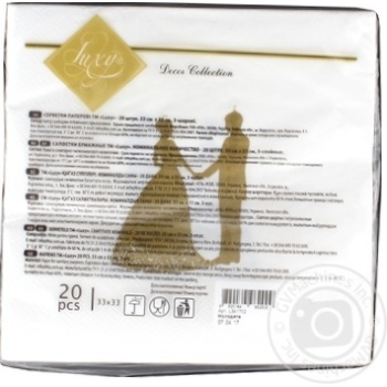 Luxy Newlyweds Table Paper Napkins 33x33cm 3 layers 20pcs - buy, prices for ULTRAMARKET - photo 2