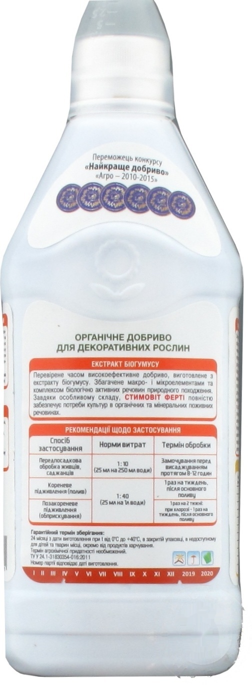 

Удобрение Стимовит для декор-лиственных растений 0,5л