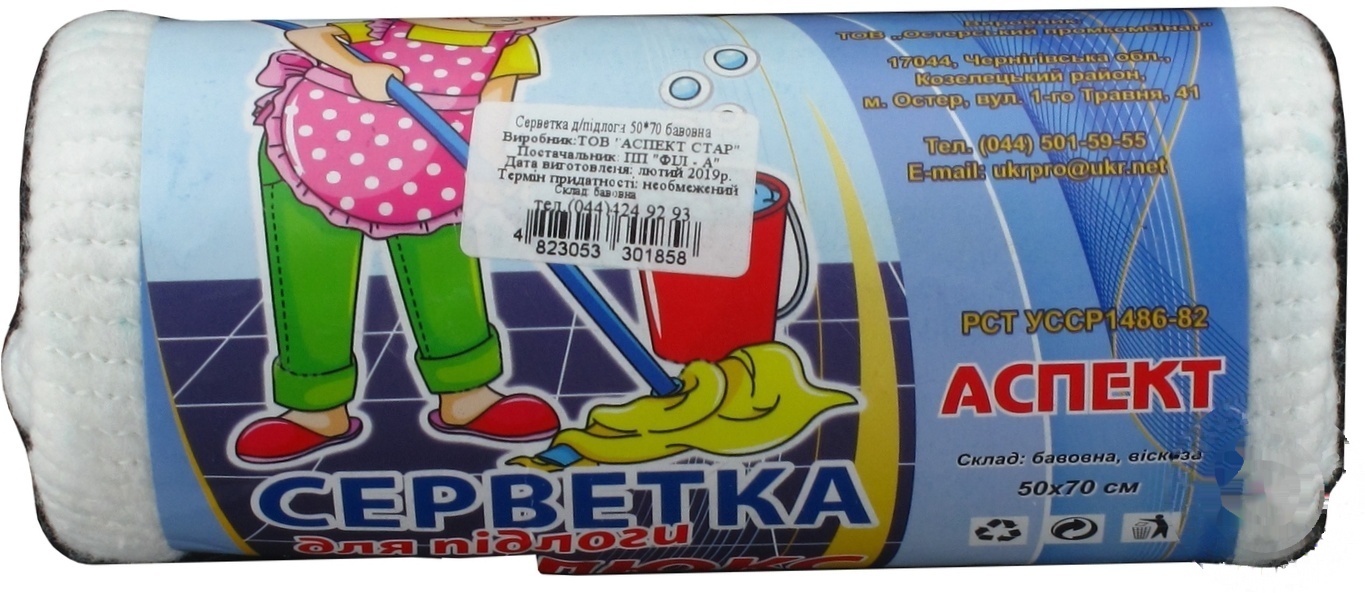 

Салфетка для пола 50x70см