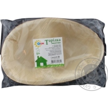 Plate - buy, prices for MegaMarket - photo 1