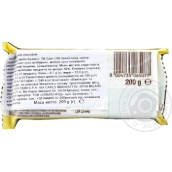 Шоколад ZAINI Емілія 200г білий И077 (Італія) - купити, ціни на КОСМОС - фото 2