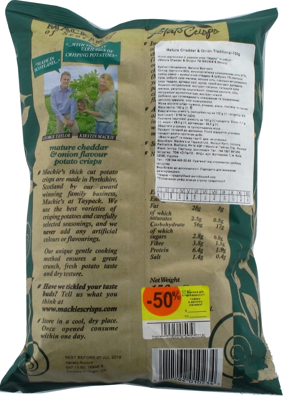 

Чипсы Mackie's со вкусом зрелого сыра Чеддар и лука 150г
