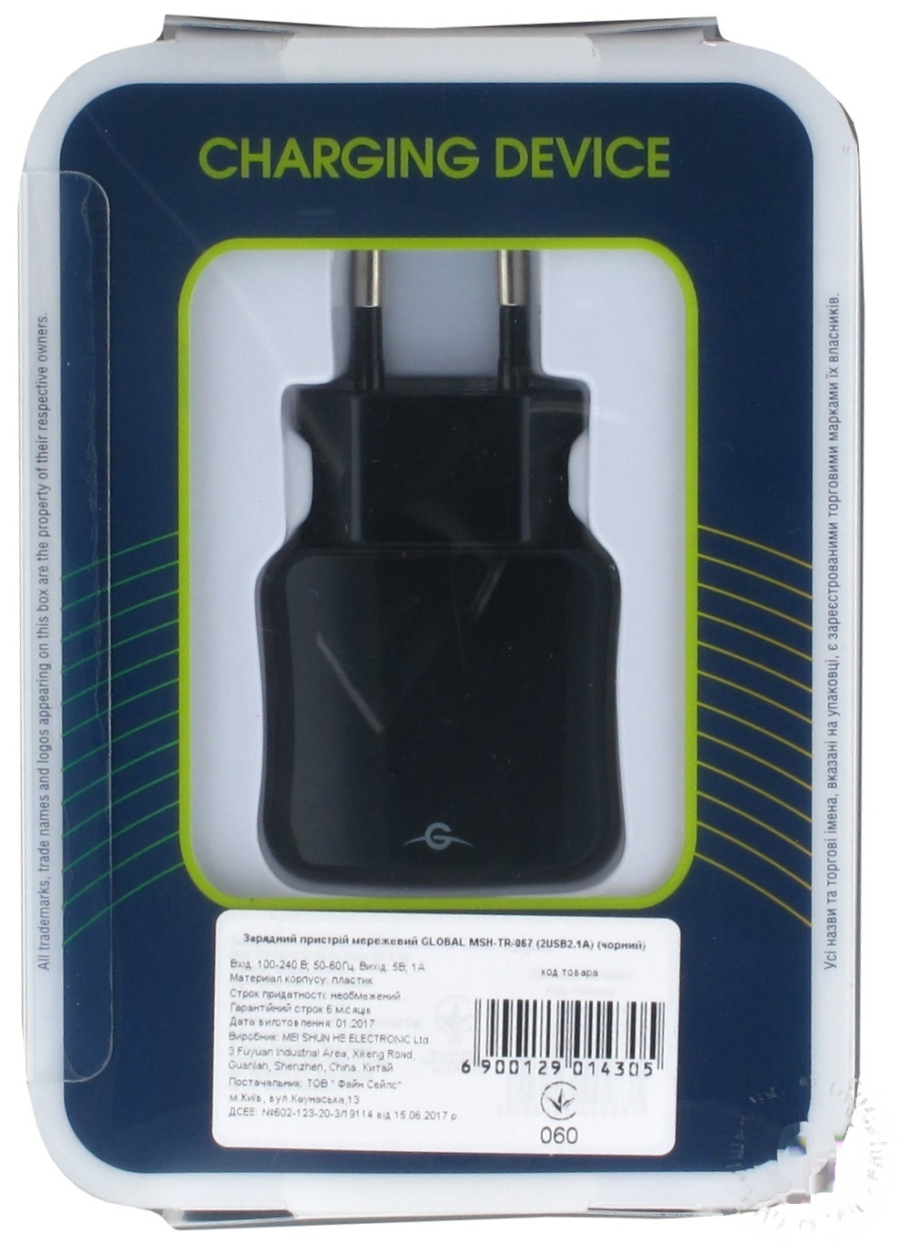 

Зарядное устройство Global сетевой черный MSH-TR-067 2USB2.1A