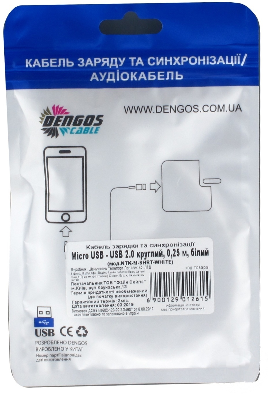 

Кабель зарядки и синхронизации Dengos Micro-USB USB2.0 0.25м (NTK-M-SHRT-WHITE)