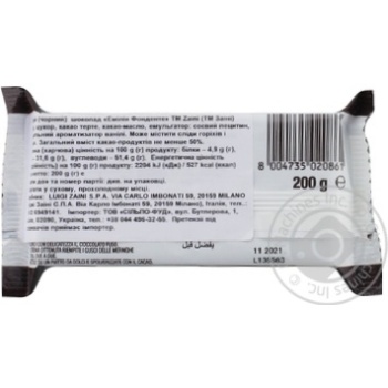 Chocolate black 200g - buy, prices for COSMOS - photo 2