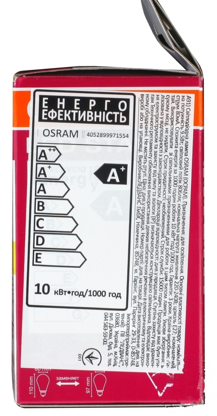 

Лампа светодиодная Osram LED A75 9.5W/827 FR E27